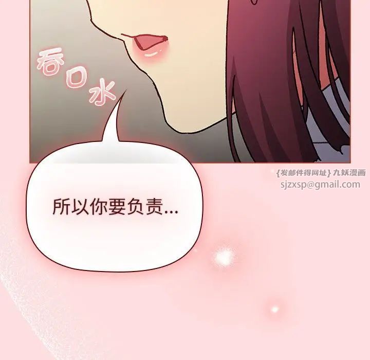 分组换换爱第102话