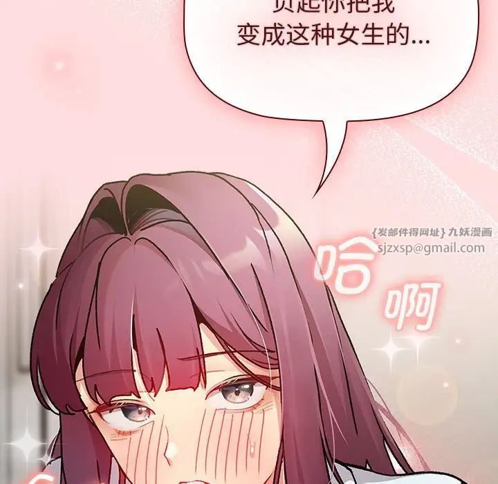 分组换换爱第103话