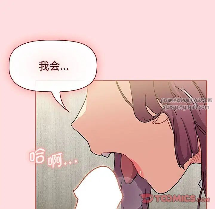 分组换换爱第103话