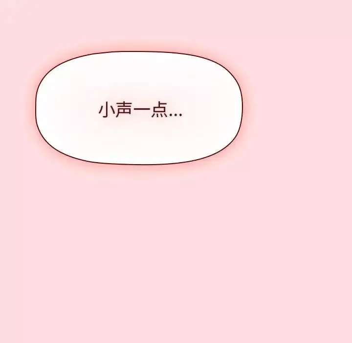 分組換換愛第103話