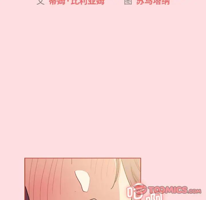 分组换换爱第103话