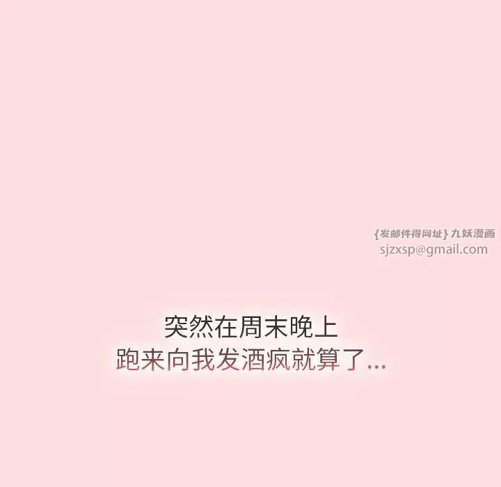 分組換換愛第103話