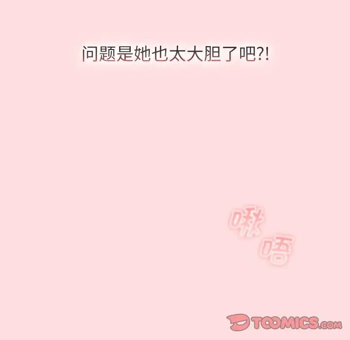 分组换换爱第103话