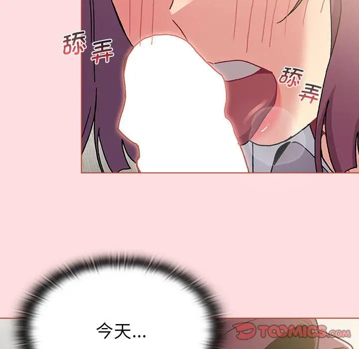 分组换换爱第103话