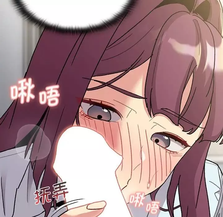 分組換換愛第103話