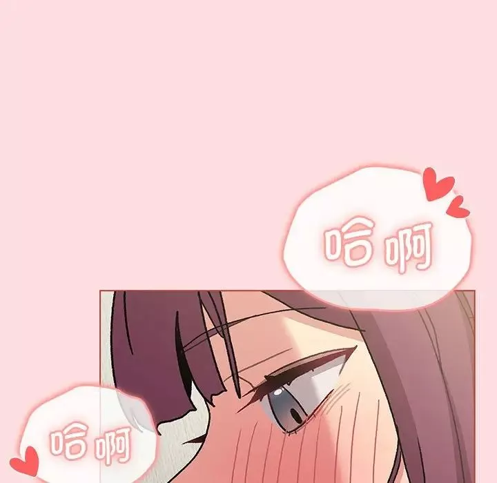 分組換換愛第103話