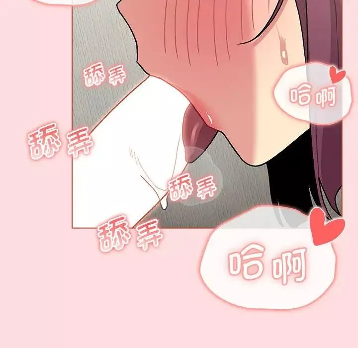 分組換換愛第103話