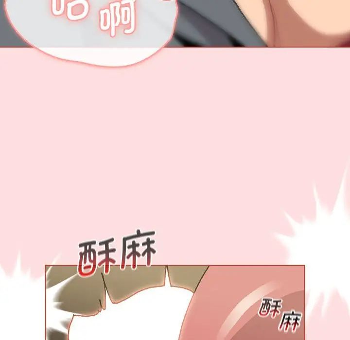分组换换爱第103话