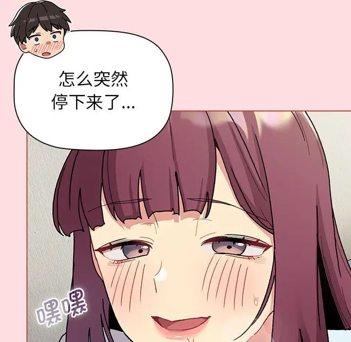 分组换换爱第103话