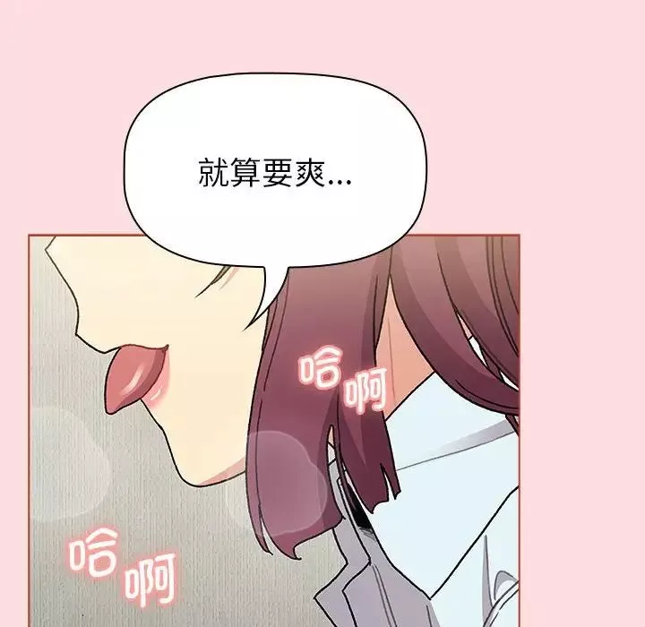 分組換換愛第103話