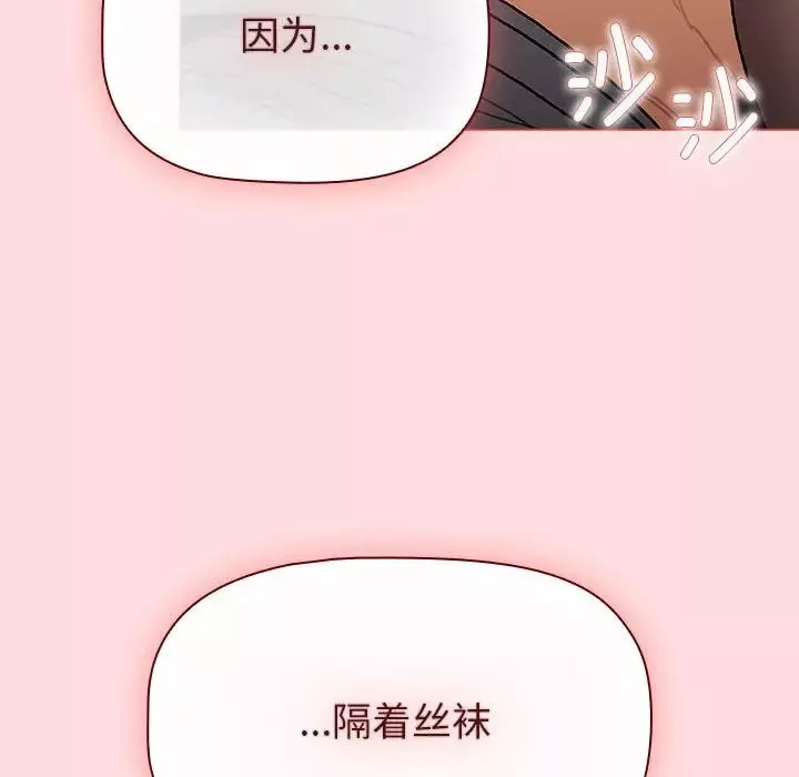 分組換換愛第103話