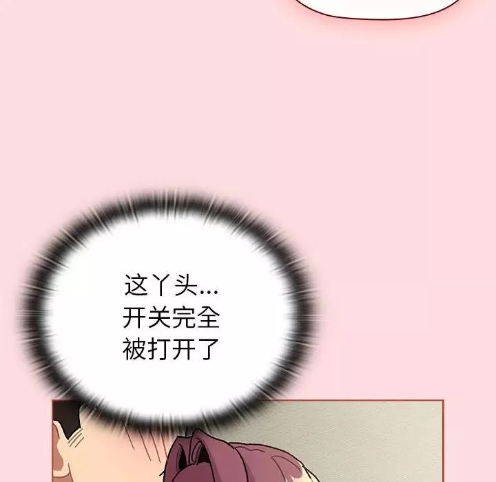 分組換換愛第103話