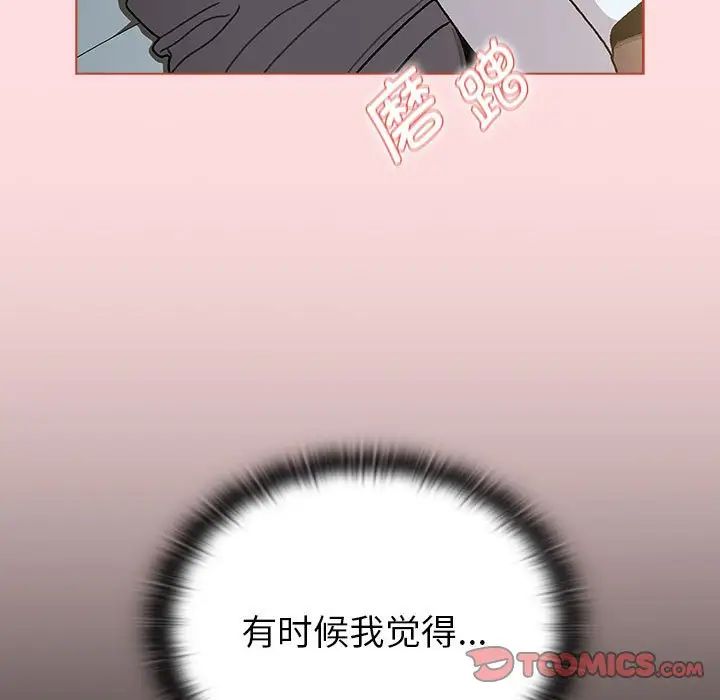 分组换换爱第103话