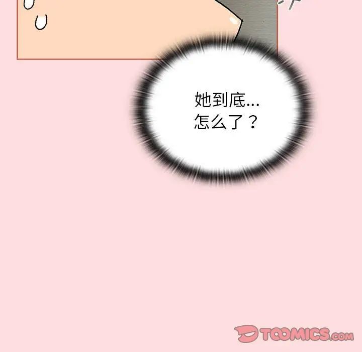 分组换换爱第103话