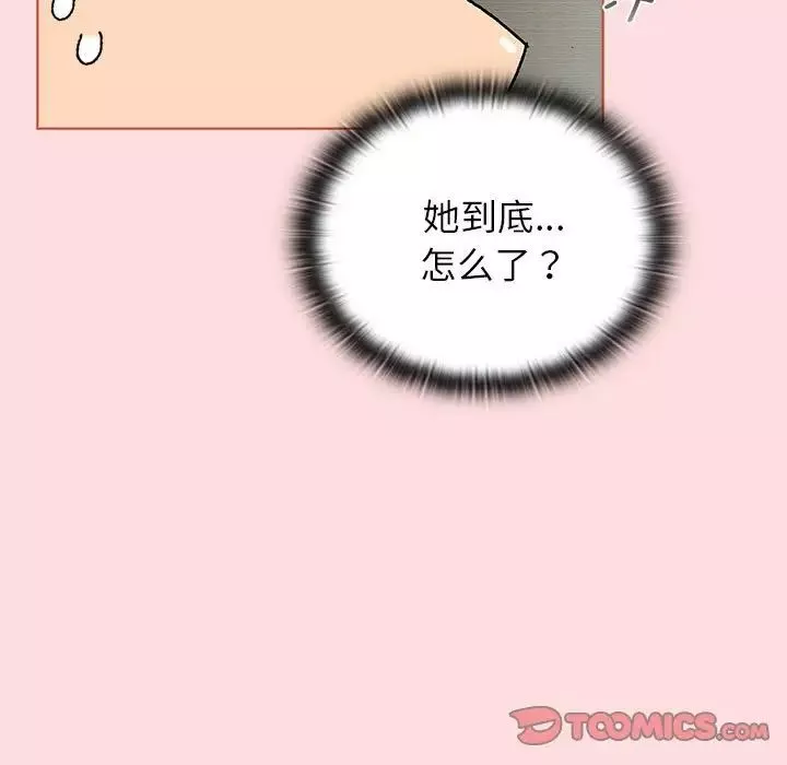 分組換換愛第103話