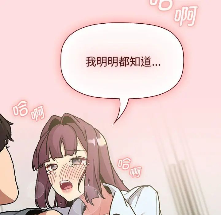 分组换换爱第103话