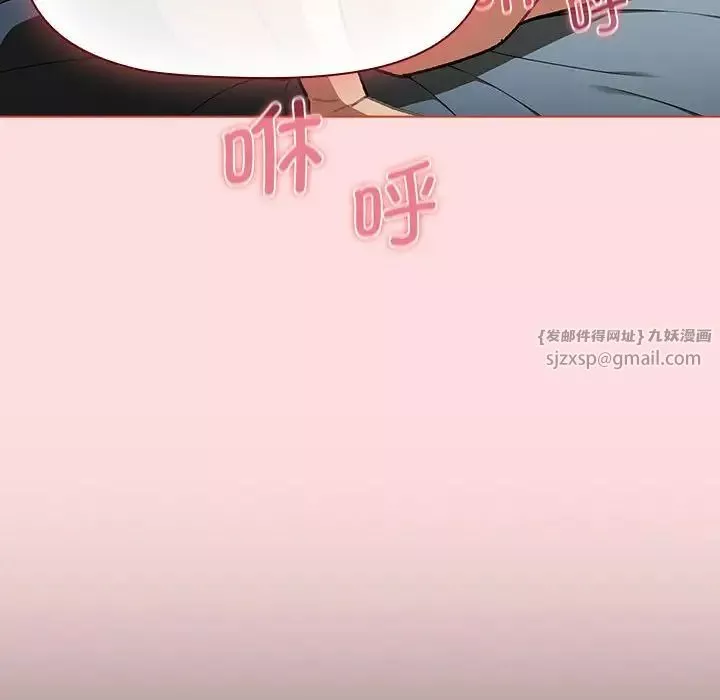 分組換換愛第103話