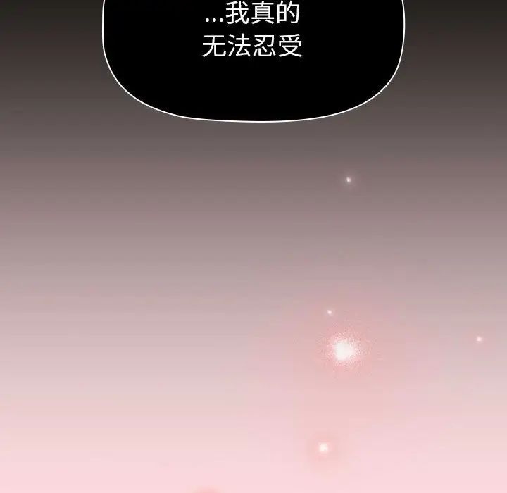 分组换换爱第103话