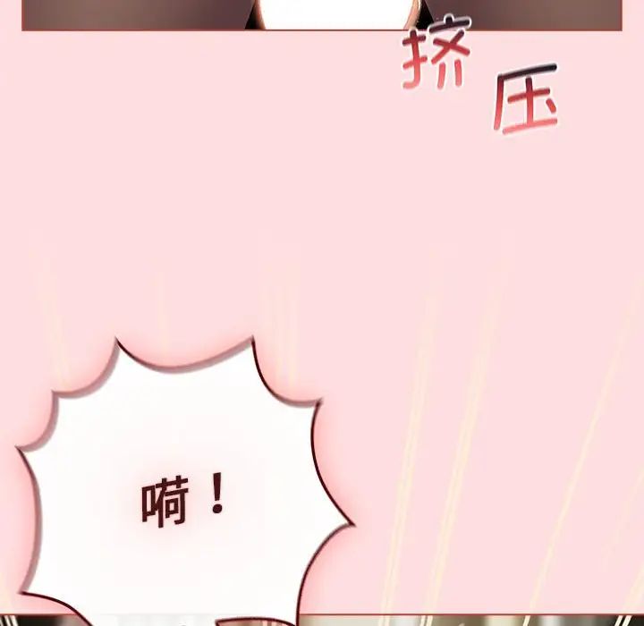 分组换换爱第103话