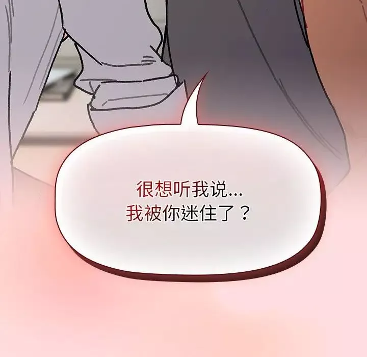 分組換換愛第103話