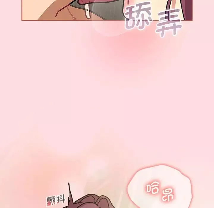 分組換換愛第103話