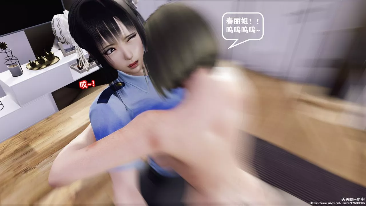 欲海情魔[3D]第09話【下】