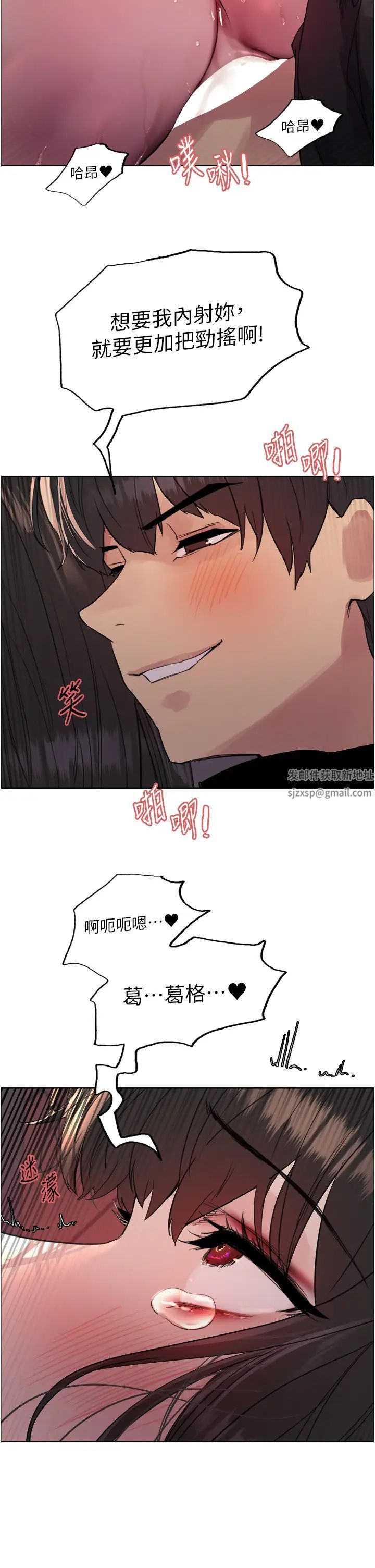 色輪眼第2季第16話-與髮型師助理的三人激戰