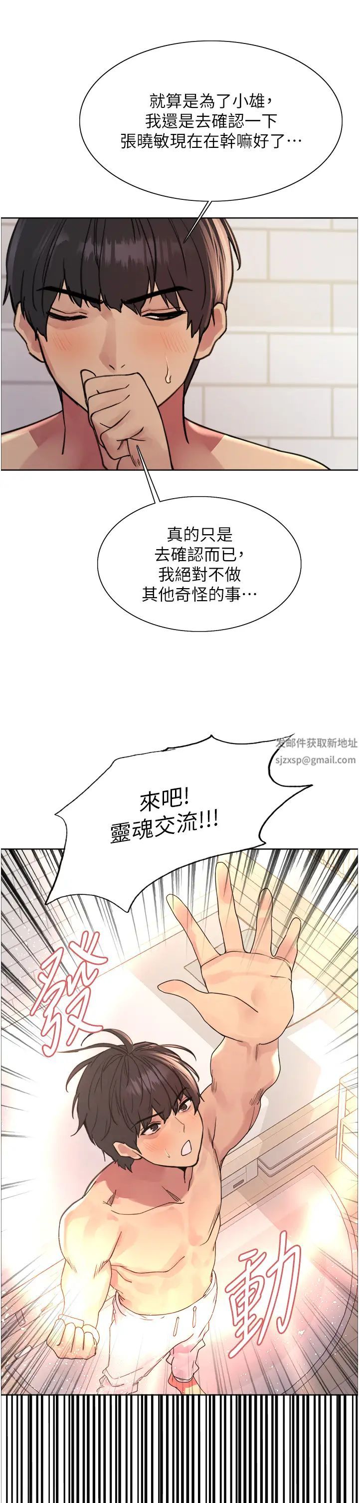 色輪眼第2季第16話-與髮型師助理的三人激戰