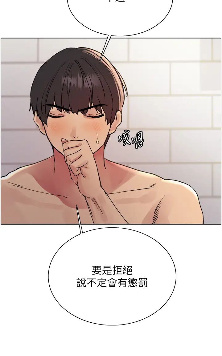 色轮眼第2季第16话-与髮型师助理的三人激战