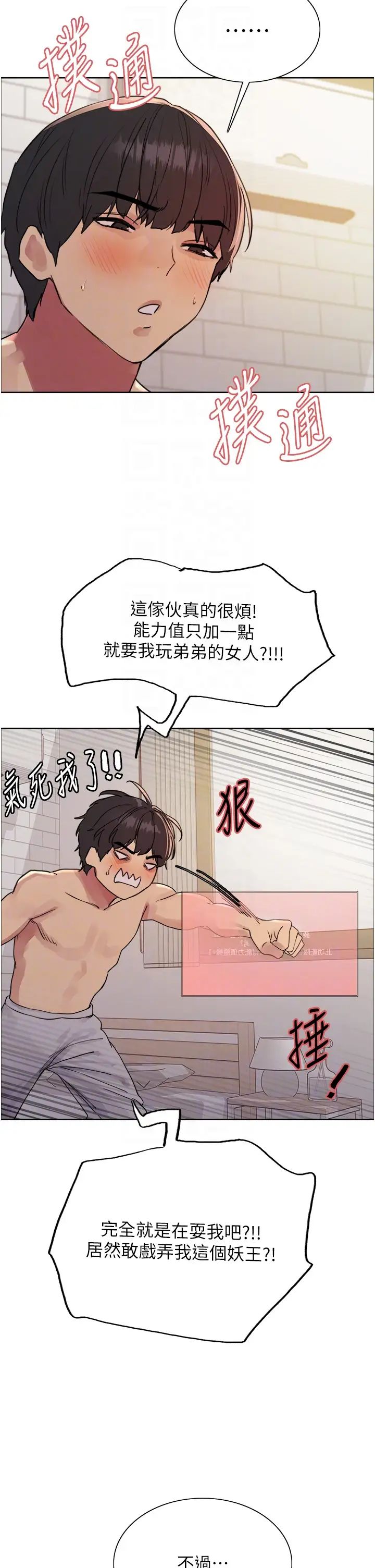 色輪眼第2季第16話-與髮型師助理的三人激戰