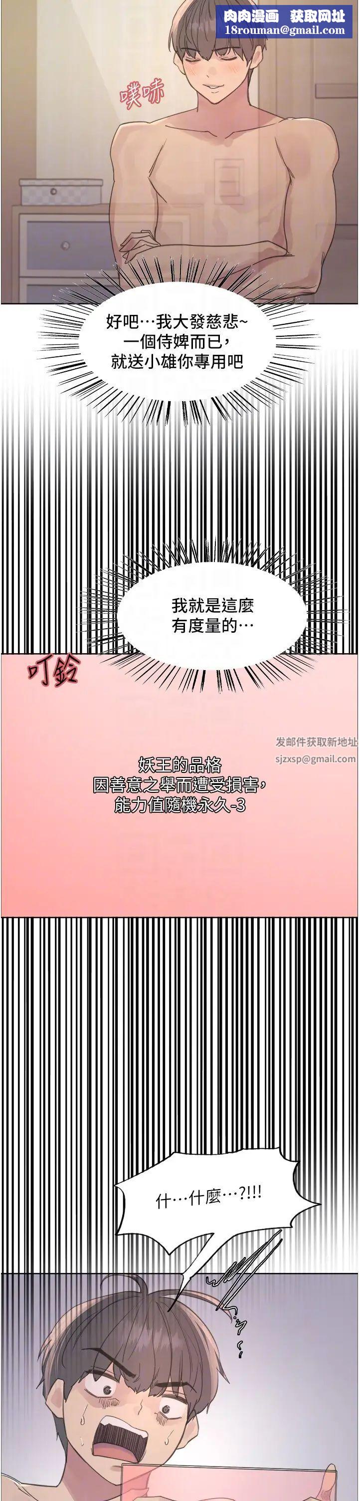 色輪眼第2季第16話-與髮型師助理的三人激戰