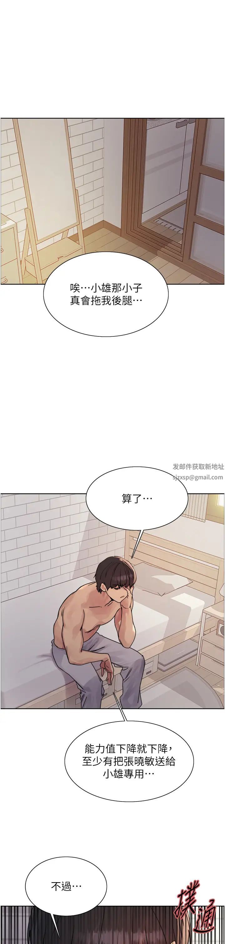 色轮眼第2季第16话-与髮型师助理的三人激战