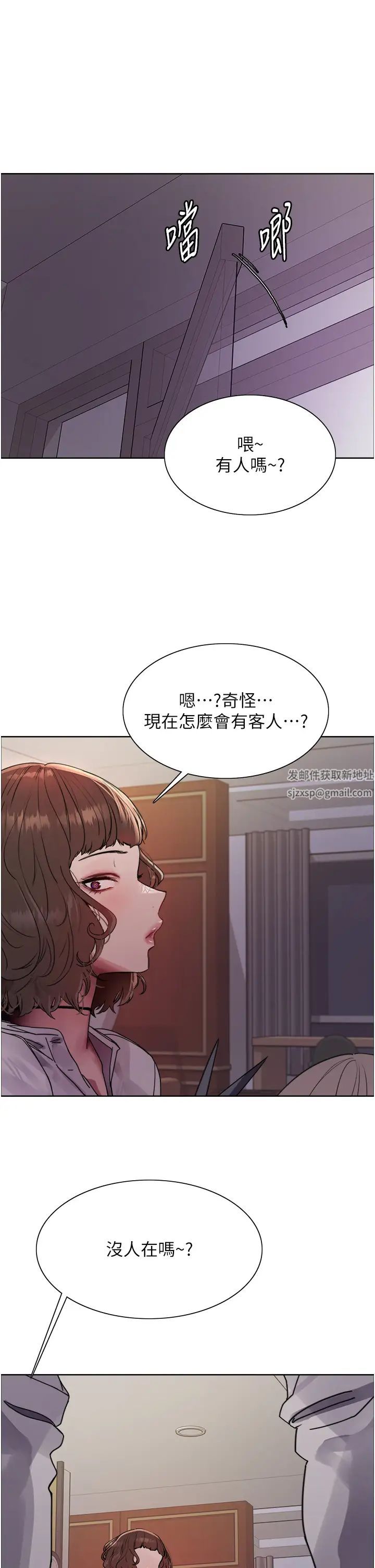 色轮眼第2季第16话-与髮型师助理的三人激战