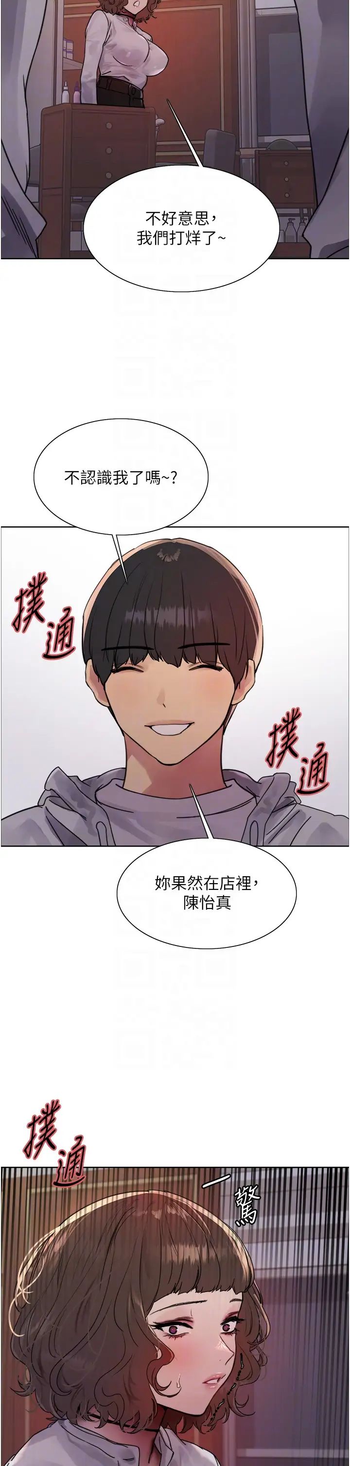 色轮眼第2季第16话-与髮型师助理的三人激战