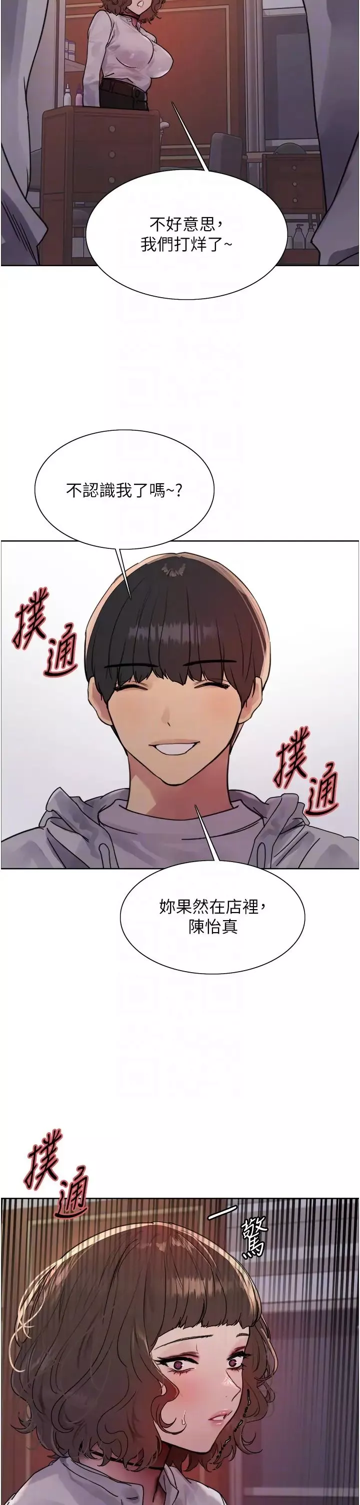 色輪眼第2季第16話-與髮型師助理的三人激戰