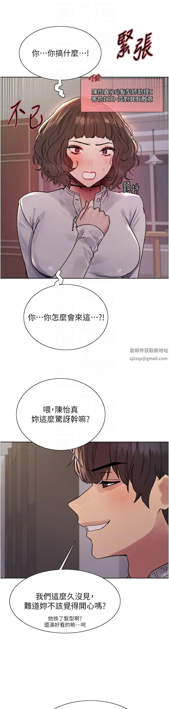 色輪眼第2季第16話-與髮型師助理的三人激戰