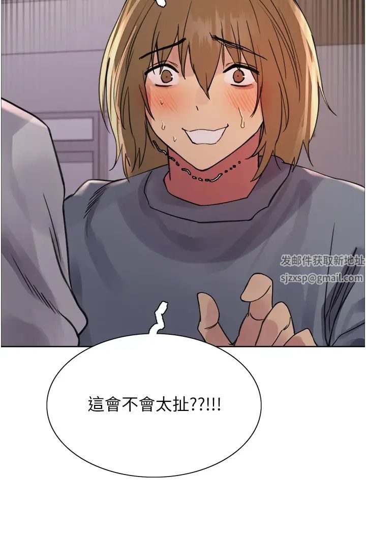 色輪眼第2季第16話-與髮型師助理的三人激戰