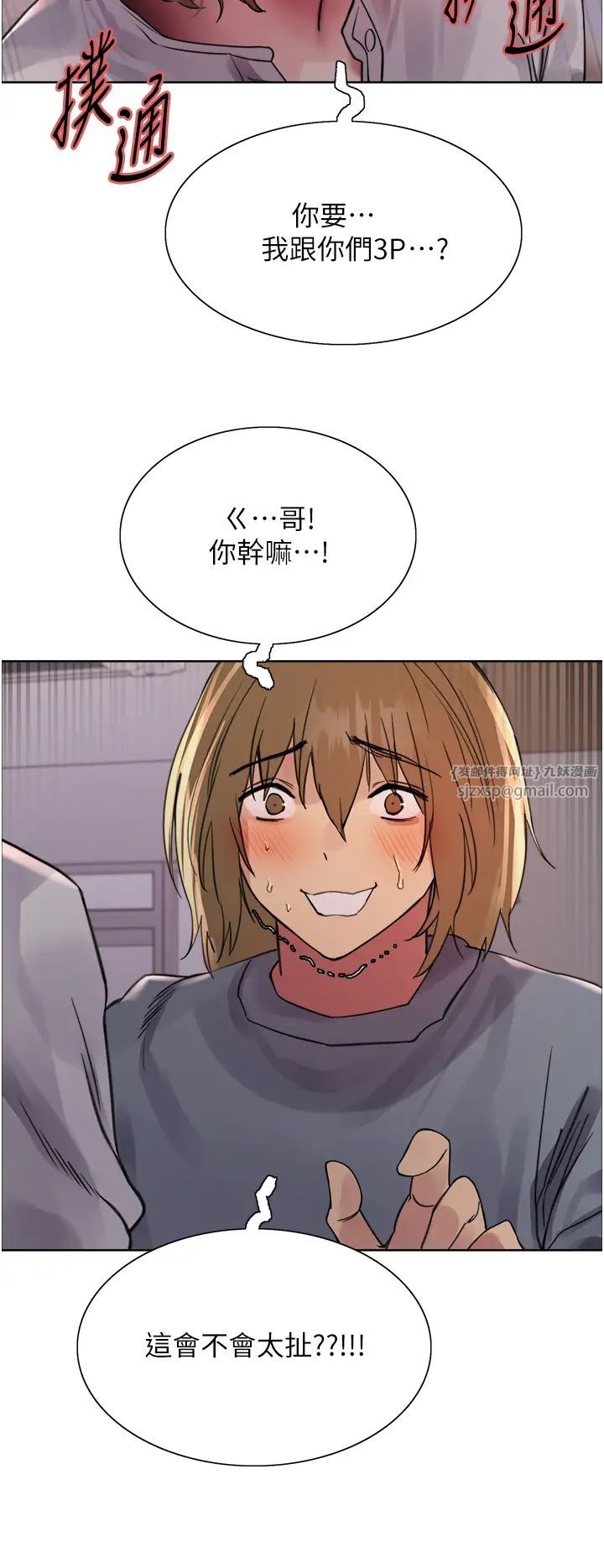 色轮眼第2季第17话-我真的不是破麻…!