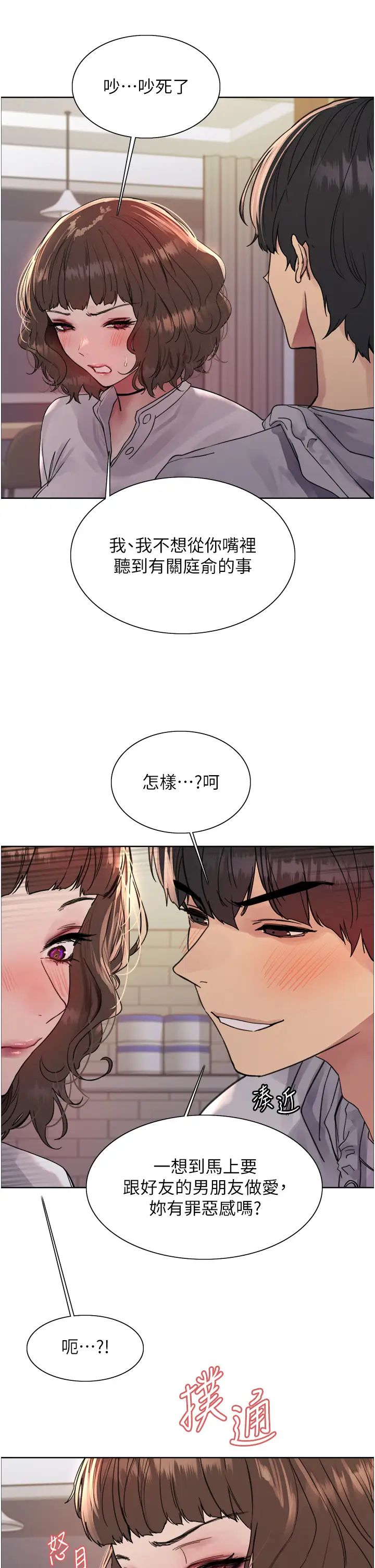 色轮眼第2季第17话-我真的不是破麻…!