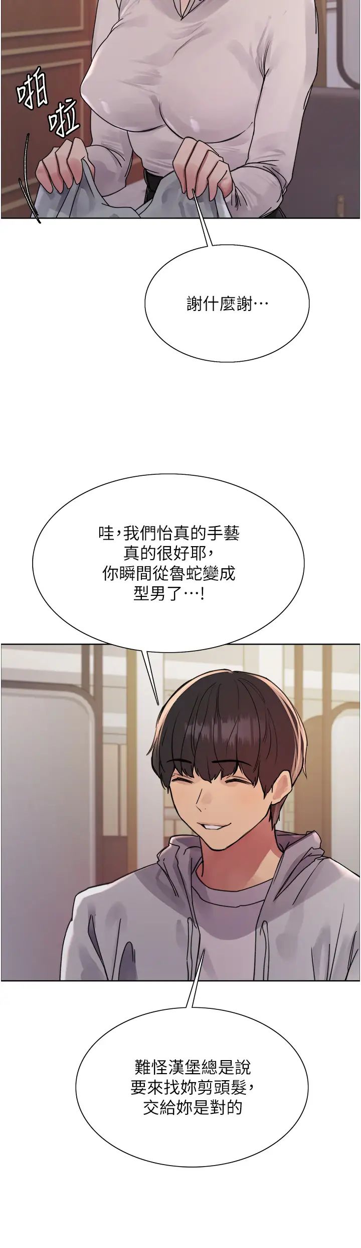 色轮眼第2季第17话-我真的不是破麻…!