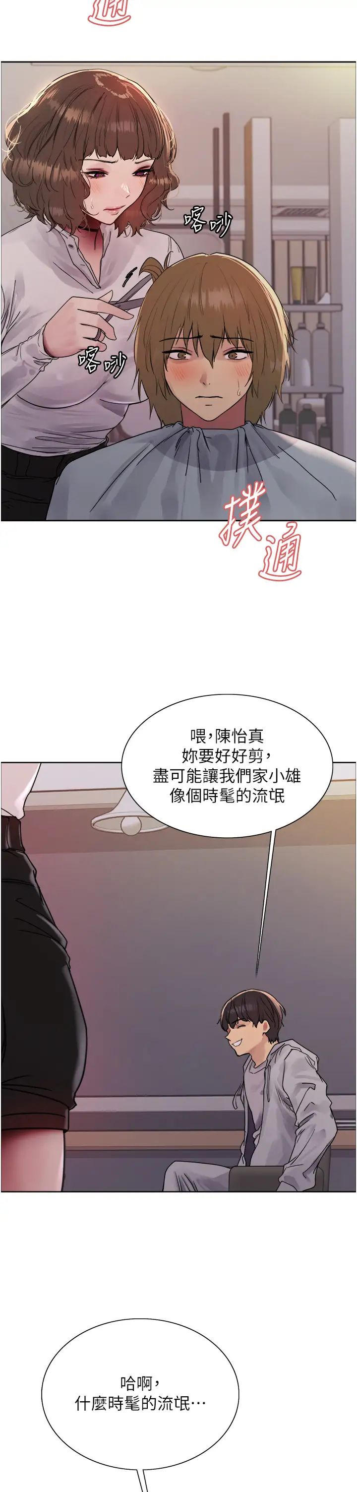 色輪眼第2季第17話-我真的不是破麻…!