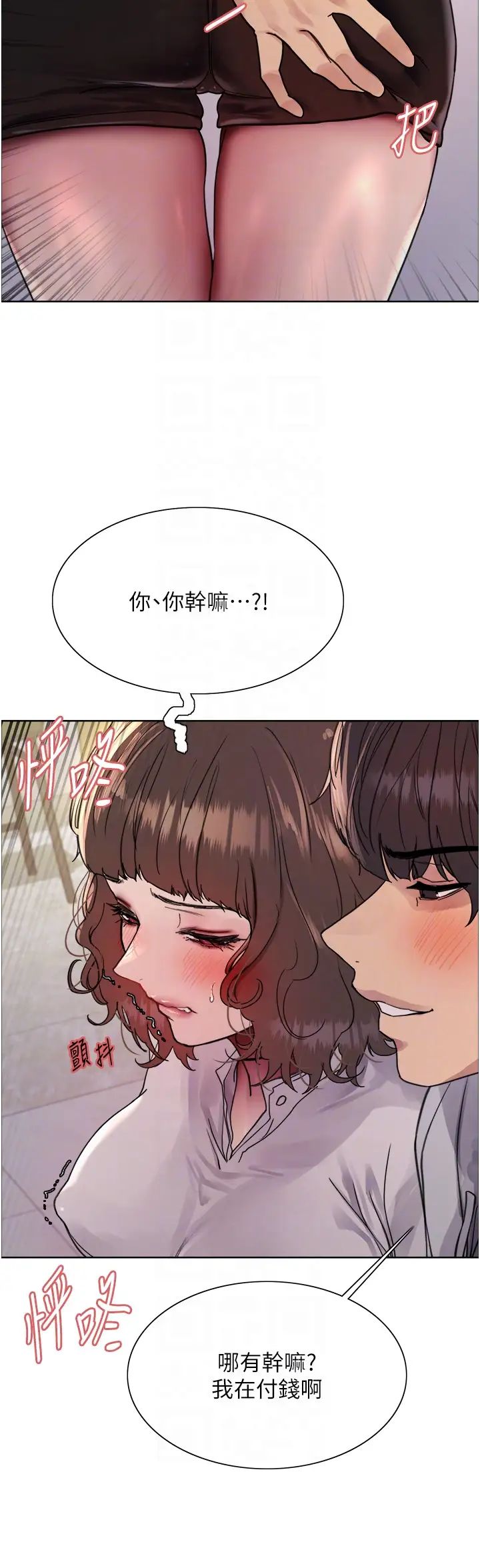 色轮眼第2季第17话-我真的不是破麻…!