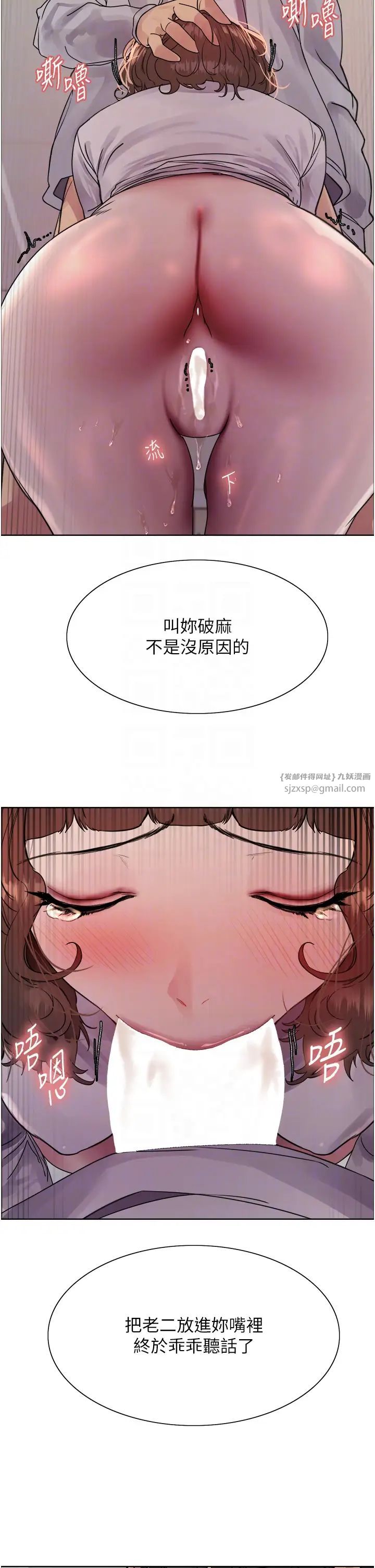 色轮眼第2季第17话-我真的不是破麻…!
