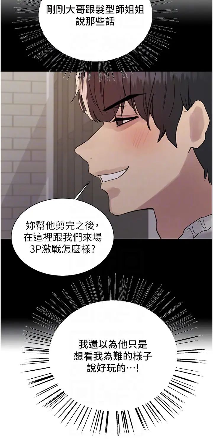 色轮眼第2季第17话-我真的不是破麻…!