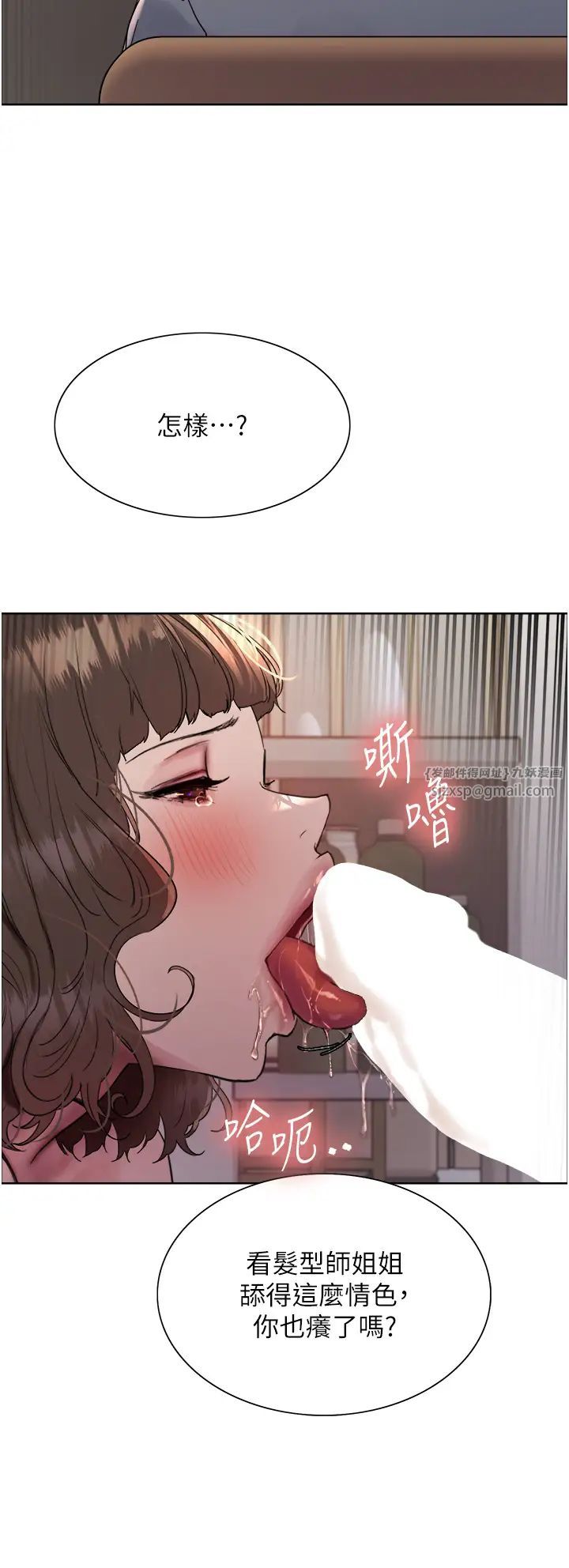 色轮眼第2季第17话-我真的不是破麻…!