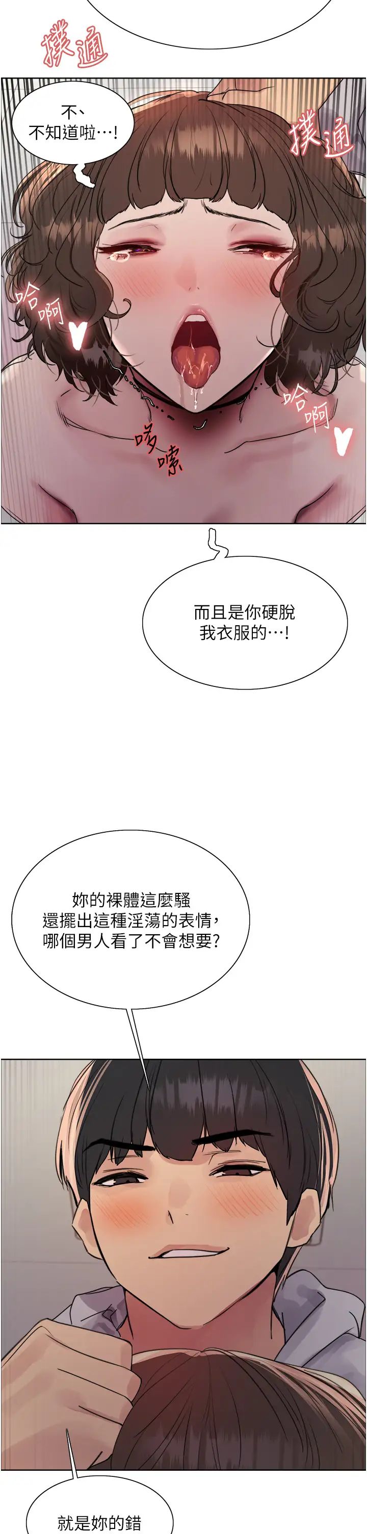 色轮眼第2季第17话-我真的不是破麻…!