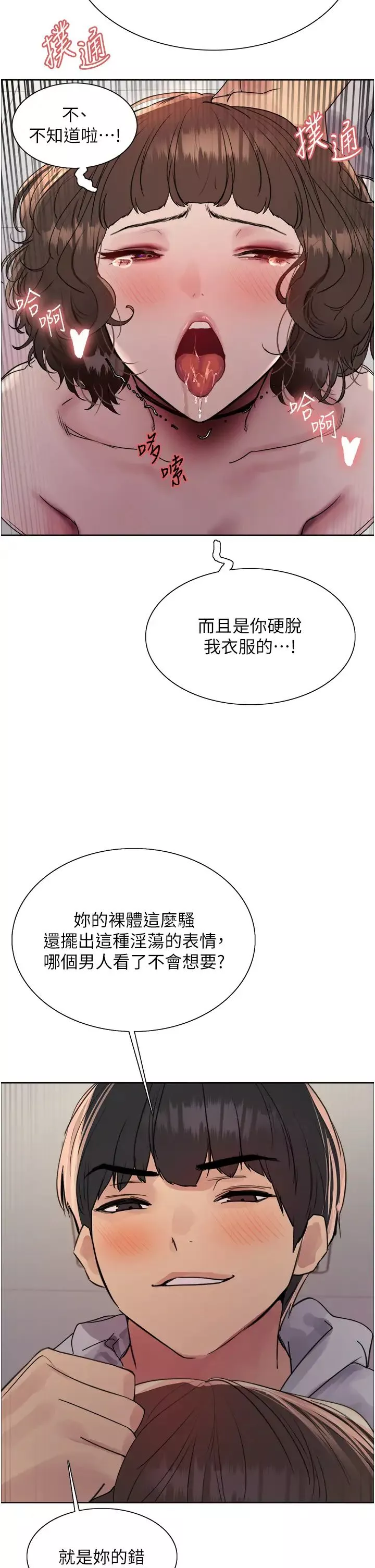 色輪眼第2季第17話-我真的不是破麻…!