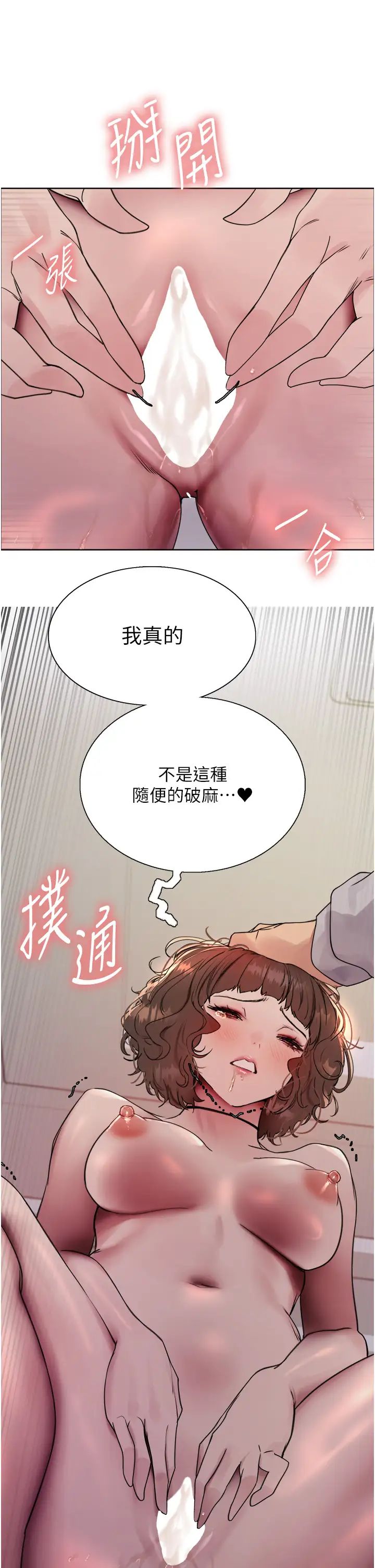 色轮眼第2季第17话-我真的不是破麻…!
