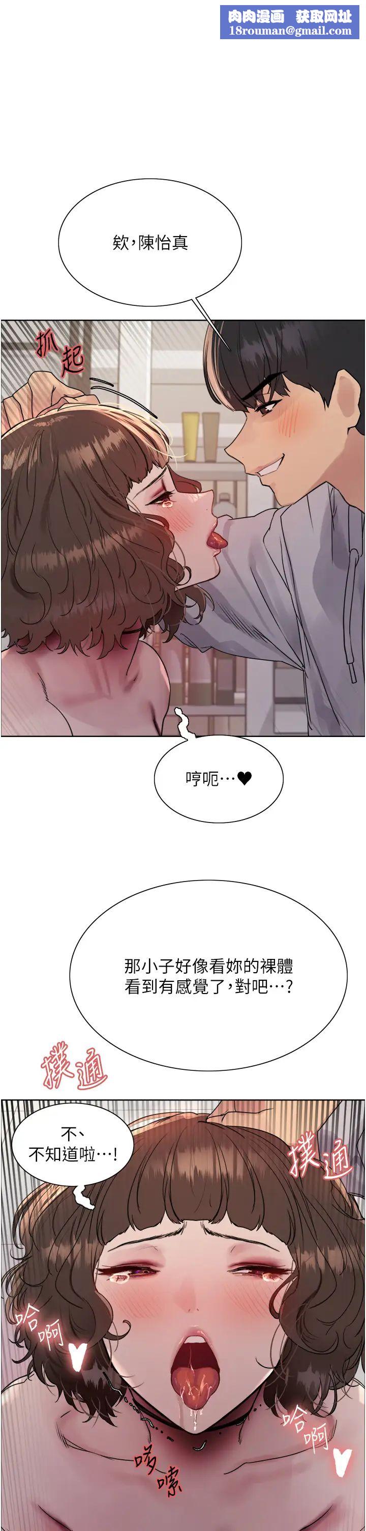 色轮眼第2季第18话-双洞齐开的陈怡真