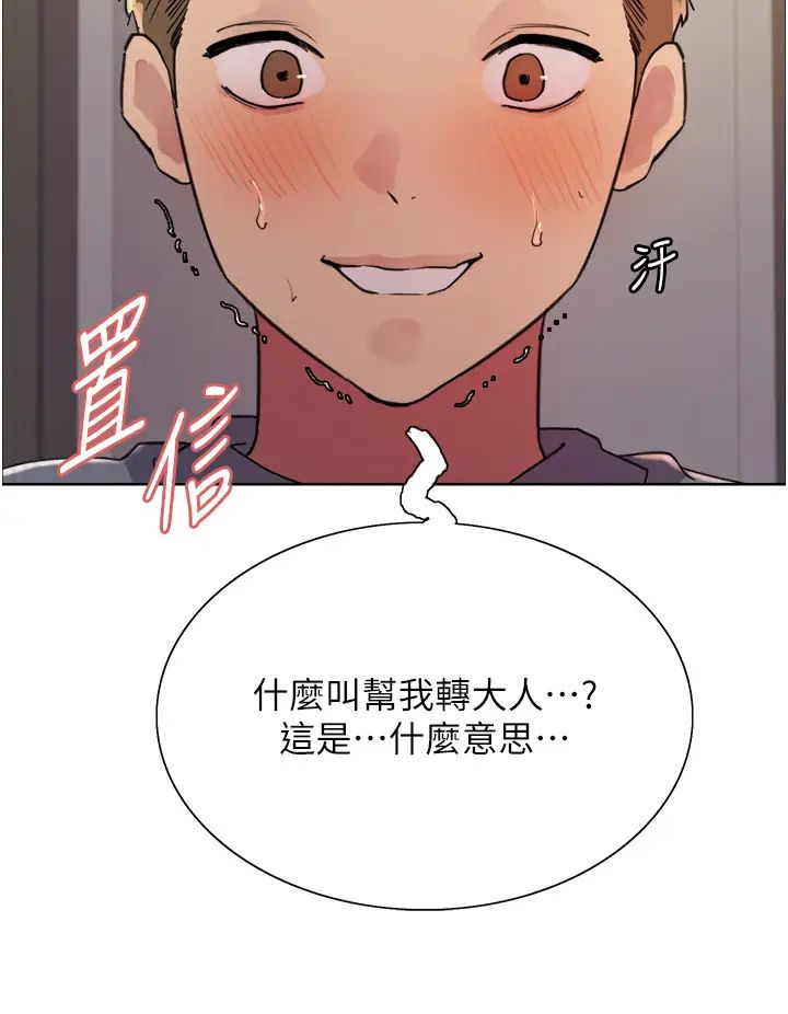色轮眼第2季第18话-双洞齐开的陈怡真